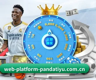 web-platform-pandatiyu.com.cn APP